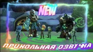 ГОРМИТИ: Приколы + Озвучка + Ляпы 😜
