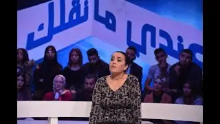 Andi Ma Nkollek S02- Ep06 P04 | عندي ما نقلك - الحلقة 6 الجزء الرابع
