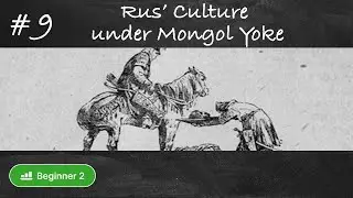 #9 Rus' Culture under the Mongol Yoke (Beginner - Russian History in Slow Comprehensible Russian)