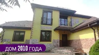 Лесное! Житомирская трасса, дом 2010 года. Продажа !