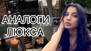 БЮДЖЕТНЫЕ НО БЕЗУМНО ШЛЕЙФОВЫЕ АРОМАТЫ 💕💕💕