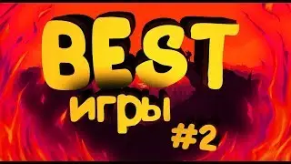 TOP 3  игр для НЕТбука (лучшие) +(Ссылки в описании) | #6.2 | LOL_KOT |