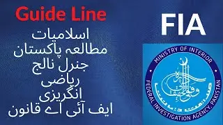 FIA Test Preparation 2021 | Past Paper | FIA Assistant, Inspector