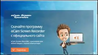 Как работать в программе OCam