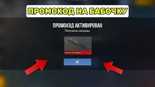 🤯Я ПРОВЕРИЛ РАБОЧИЕ ПРОМОКОДЫ СВОИХ ПОДПИСЧИКОВ В STANDOFF 2