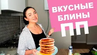 МУКБАНГ:  МОЙ ЗАВТРАК.  РЕЦЕПТ ОВСЯНОБЛИН.  ПОГОВОРИМ О ПИТАНИИ. Таня Гарюк