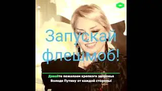 За президента горой