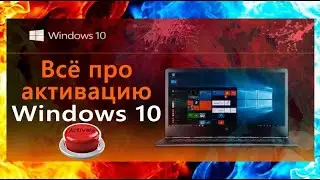 WINDOWSNI AKTIVATSIYA QILISH // WINDOWS TO'G'RI TANLASH WINDOWS 10