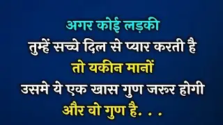 एक मर्द तब तक औरत से वफ़ा करता है तब तक कि वो औरत ..हिंदी शायरी #love shayri for gulzar