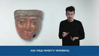Погребальная маска