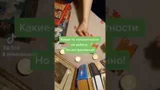 Что тебя ждёт до конца этой недели?
