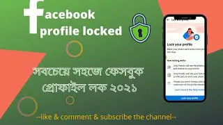 how to lock facebook profile 2021
