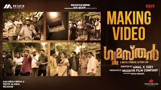 Gumasthan | Making Video|  Amal K Joby | Bibin George | Dileesh Pothan | Jaise Jose |Binoy S Prasad