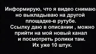 информирую о новом канале
