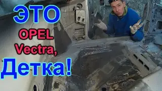 Это OPEL Vectra, ДЕТКА! ✅ GнильМобиль. FRANKENSTEIN. 23 серия