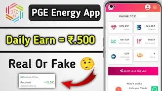 PGE Energy App | patna green energy app full information | patna green energy app real ya fake 🤥