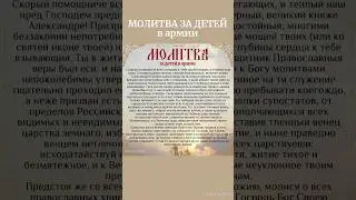 Помолитесь за своих детей #молитва
