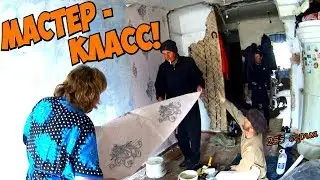 One day among homeless!/ Один день среди бомжей! 255 серия - Мастер - класс !(18+)