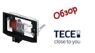Лоток для гигиенических таблеток ТЕСЕ [Обзор]
