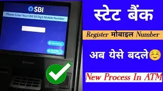 Sbi Bank Mobile Number Change Through ATM | How To Change Mobile Number In Sbi Bank Account