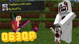 обзор мода- TheReturnOfJohn [1.16.5] [1.15.2]