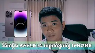 How to Created Apple ID  For I Device