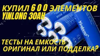 600 Lithium Titanate Batteries. A Big Test. Original or Counterfeit? Li4Ti5012 [4K]