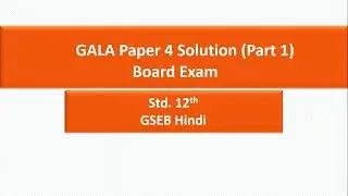 Gala Paper 4 Solution | Part - 1 | GSEB | Hindi | Std.12