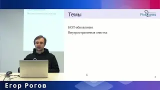 DBA2-13. 04. HOT-обновления
