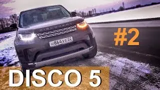Land Rover Discovery 5 - TEST DRIVE #2 by Alexander Mikhelson / Land Rover Discovery 5 REVIEW