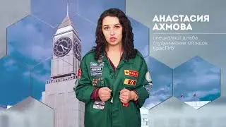 Анастасия Ахмова