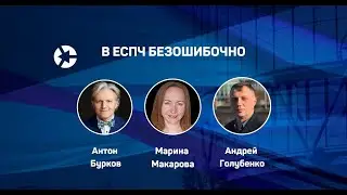 В ЕСПЧ БЕЗОШИБОЧНО / Тайм-коды в описании для быстрого поиска 👇