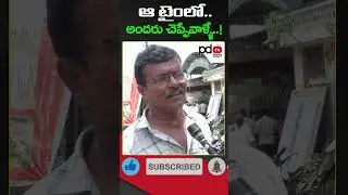 AP Public Talk : CM Chandrababu : YS Jagan : 