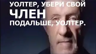 Майк согласился