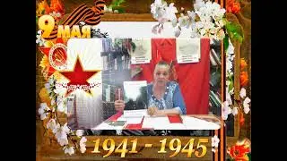 Чухина Любовь Ивановна. Воспоминание о родных