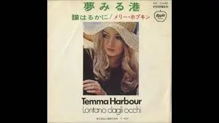 メリー・ホプキン Mary Hopkin／瞳はるかに Lontano Degli Occhi （1969年）