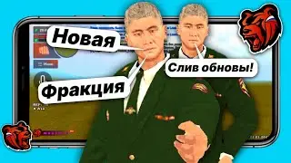 😯ОГО! НОВАЯ ОРГАНИЗАЦИЯ на БЛЕК РАША! СЛИВ ОБНОВЫ, НОВЫЕ МАШИНЫ - BLACK RUSSIA