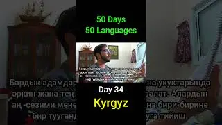 Kyrgyz - Day 34 (50 Days 50 Languages) #language #languages #history  #polyglot #linguistics