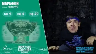 Кубок Дэвиса 2019 (Davis Cup 2019) | Прогнозы на чемпиона | Путь к Nintendo Switch