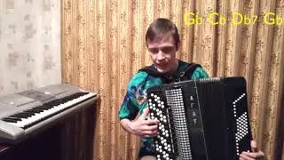 ЦИФРОВКА (буквенно-цифровые обозначения аккордов) на баяне! Как легко выучить? Тренинг. Урок#18