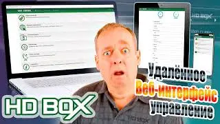 Веб-интерфейс на HDBOX S4K COMBO и HD BOX S500 CI PRO