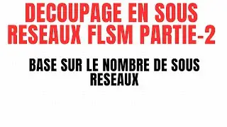 39. [TUTO] DECOUPAGE EN SOUS RESEAUX FLSM PARTIE-2 (2023)