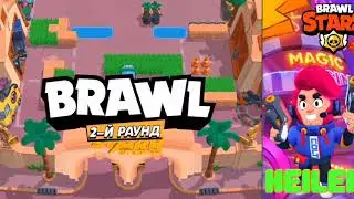 Получил пин силовой лиги в бравл старс