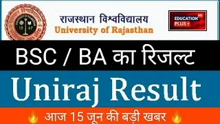 rajasthan university result 2023 | uniraj result 2023 [ 15 june news ] { 6 } ( EDU+ )