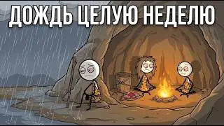 How Did Ancient People Survive a Week of Constant Rain?