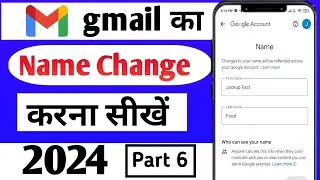 Gmail Name Change 2024  | How to change gmail name | gmail id ka name change kaise kare