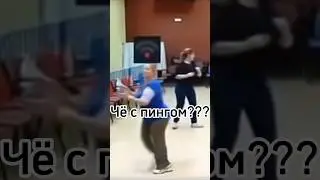Чё с пингом?