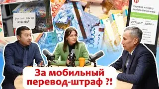 МОБИЛЬНЫЕ ПЕРЕВОДЫ. КАК СПИСАТЬ КРЕДИТ?