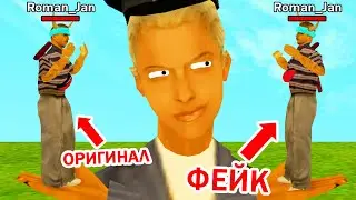 КОПИРУЮ АККАУНТЫ ИГРОКОВ в GTA SAMP