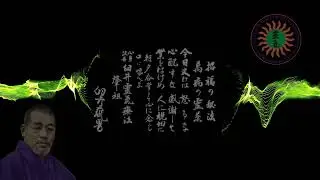 Poema dedicado a Mikao Usui por su Aniversario en el año 2025